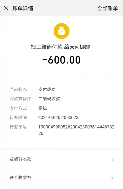 天河173高挑娜娜